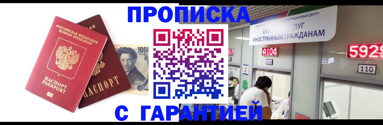 временная регистрация адрес в Нальчике