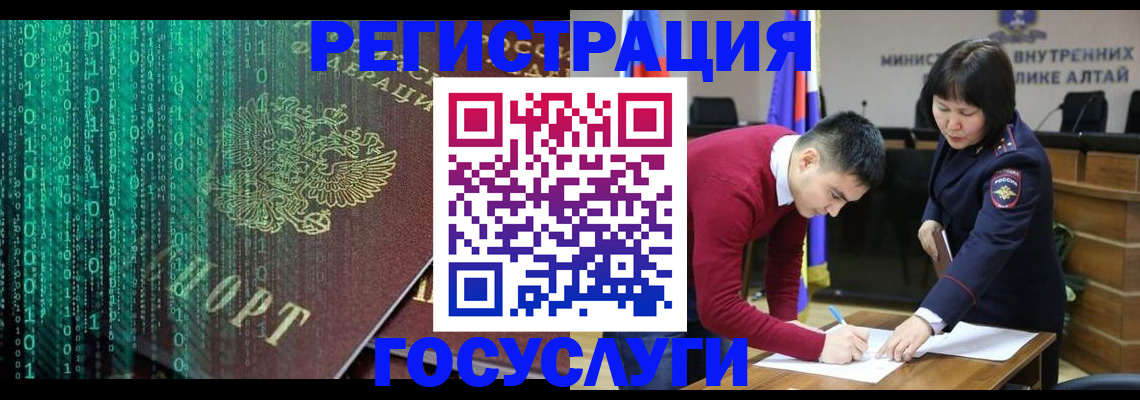 прописка 2026 в Нальчике