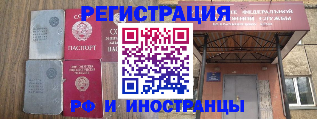 прописка законно в Нальчике